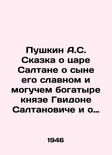 Pushkin A.S. Skazka o tsare Saltane o syne ego slavnom i moguchem bogatyre knyaze Gvidone Saltanoviche i o prekrasnoy tsarevne Lebedi./Pushkin A.S. The Tale of Tsar Saltan, the son of his glorious and mighty athlete, Prince Guidon Saltanovich, and the beautiful Swan Queen. In Russian - landofmagazines.com