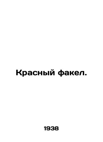 Krasnyy fakel./Red Torch. In Russian - landofmagazines.com