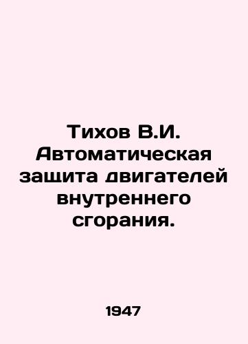Tikhov V.I. Avtomaticheskaya zashchita dvigateley vnutrennego sgoraniya./Tikhov V.I. Automatic protection of internal combustion engines. In Russian - landofmagazines.com