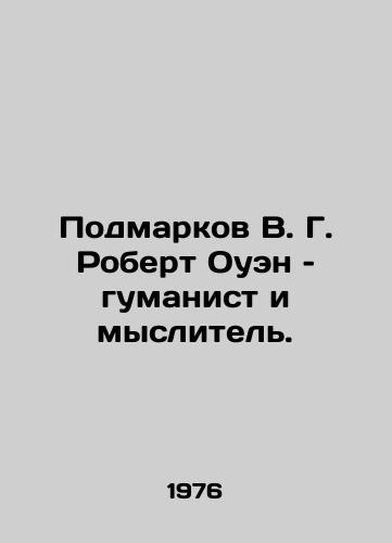 Podmarkov V. G. Robert Ouen – gumanist i myslitel./Submarkov V. G. Robert Owen is a humanist and thinker. In Russian - landofmagazines.com