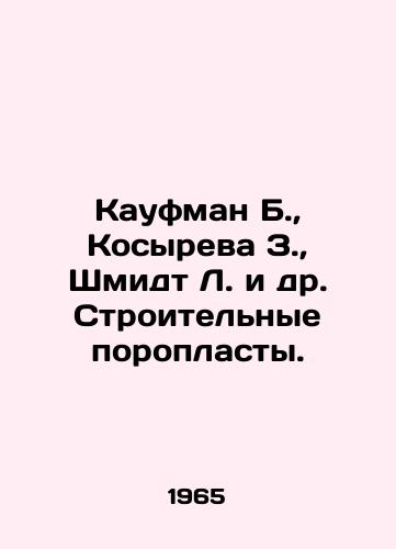 Kaufman B., Kosyreva Z., Shmidt L. i dr. Stroitelnye poroplasty./Kaufman B., Kosyreva Z., Schmidt L. et al. Construction powders. In Russian - landofmagazines.com