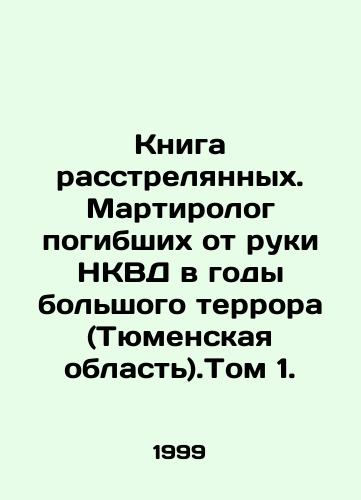 Kniga rasstrelyannykh. Martirolog pogibshikh ot ruki NKVD v gody bolshogo terrora (Tyumenskaya oblast).Tom 1./Book of those shot. Martirologist of those killed by the NKVD during the years of great terror (Tyumen region). Volume 1. In Russian - landofmagazines.com