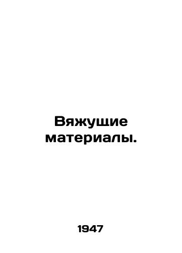 Vyazhushchie materialy./Binders. In Russian - landofmagazines.com