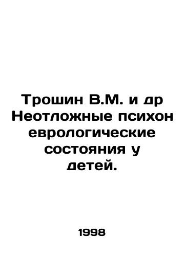 Troshin V.M. i dr Neotlozhnye psikhonevrologicheskie sostoyaniya u detey./Troshin V.M. et al. Urgent psycho-neurological conditions in children. In Russian - landofmagazines.com