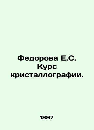 Fedorova E.S. Kurs kristallografii./Fedorova E.S. Crystallography Course. In Russian - landofmagazines.com