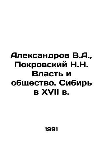 Aleksandrov V.A., Pokrovskiy N.N. Vlast i obshchestvo. Sibir v XVII v./Aleksandrov V.A., Pokrovsky N.N. Power and Society. Siberia in the 17th Century In Russian - landofmagazines.com