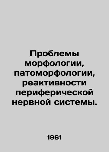 Problemy morfologii, patomorfologii, reaktivnosti perifericheskoy nervnoy sistemy./Problems of morphology, pathomorphology, reactivity of the peripheral nervous system. In Russian - landofmagazines.com