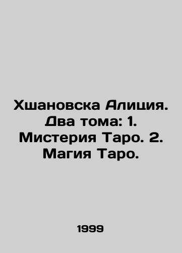 Khshanovska Alitsiya. Dva toma: 1. Misteriya Taro. 2. Magiya Taro./Khshanovska Alisia. Two volumes: 1. The Tarot Mystery. 2. The Tarot Magic. In Russian - landofmagazines.com
