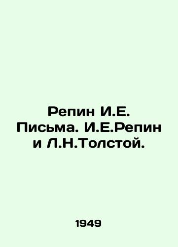 Repin I.E. Pisma. I.E.Repin i L.N.Tolstoy./Repin I.E. Letters. Repin and Tolstoy L.N. In Russian - landofmagazines.com