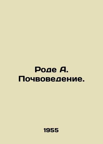 Rode A. Pochvovedenie./Rhode A. Soil Science. In Russian - landofmagazines.com