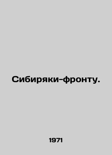 Sibiryaki-frontu./Siberian Front. In Russian - landofmagazines.com