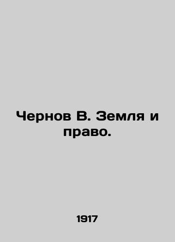 Chernov V. Zemlya i pravo./Chernov V. Land and Law. In Russian - landofmagazines.com