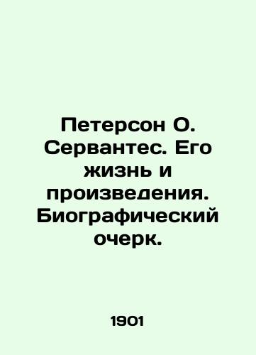 Peterson O. Servantes. Ego zhizn i proizvedeniya. Biograficheskiy ocherk./Peterson O. Cervantes. His Life and Works. A Biographical Essay. In Russian - landofmagazines.com