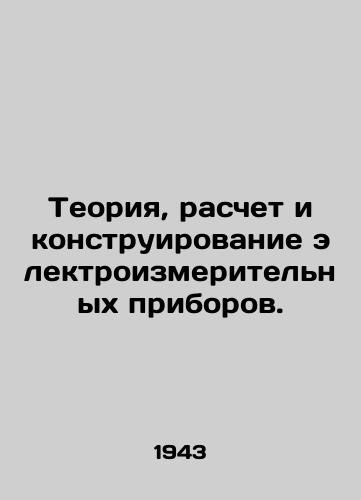 Teoriya, raschet i konstruirovanie elektroizmeritelnykh priborov./Theory, calculation and design of electrical measuring devices. In Russian - landofmagazines.com
