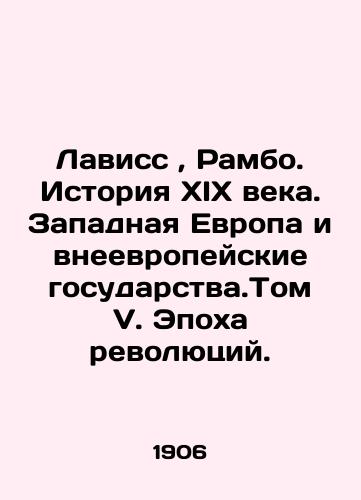 Laviss, Rambo. Istoriya XIX veka. Zapadnaya Evropa i vneevropeyskie gosudarstva.Tom V. Epokha revolyutsiy./Lavisse, Rambo. The History of the 19th Century. Western Europe and Non-European States. Volume V. The Age of Revolutions. In Russian - landofmagazines.com