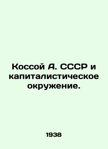Kossoy A. SSSR i kapitalisticheskoe okruzhenie./Kossoy A. USSR and capitalist encirclement. In Russian - landofmagazines.com