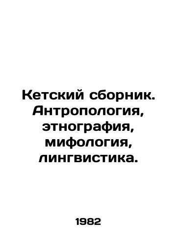 Ketskiy sbornik. Antropologiya, etnografiya, mifologiya, lingvistika./Ket collection. Anthropology, ethnography, mythology, linguistics. In Russian - landofmagazines.com