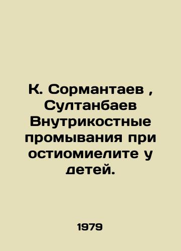 K. Sormantaev, Sultanbaev Vnutrikostnye promyvaniya pri ostiomielite u detey./K. Sormantaev, Sultanbayev Intra-Bone Wash in Children with Ostiomyelitis. In Russian - landofmagazines.com