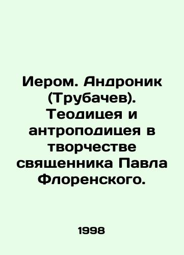Ierom. Andronik (Trubachev). Teoditseya i antropoditseya v tvorchestve svyashchennika Pavla Florenskogo./Jerome Andronik (Trubachev). Theodicy and anthropodicy in the work of priest Paul Florensky. In Russian - landofmagazines.com