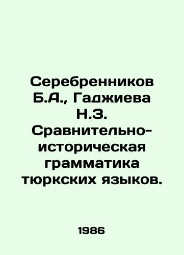 Serebrennikov B.A.,  Gadzhieva N.Z. Sravnitelno-istoricheskaya grammatika tyurkskikh yazykov./Serebrennikov B.A.,  Gadzhieva N.Z. Comparative and historical grammars of Turkic languages. In Russian - landofmagazines.com