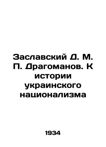 Zaslavskiy D. M. P. Dragomanov. K istorii ukrainskogo natsionalizma/D. M. Dragomanovs Zaslavsky: Towards the History of Ukrainian Nationalism In Russian - landofmagazines.com