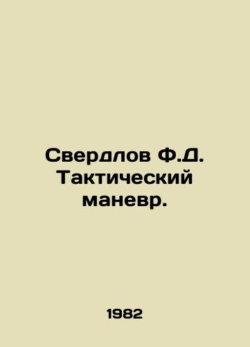 Sverdlov F.D. Takticheskiy manevr./F.D. Sverdlov Tactical Maneuver. In Russian - landofmagazines.com