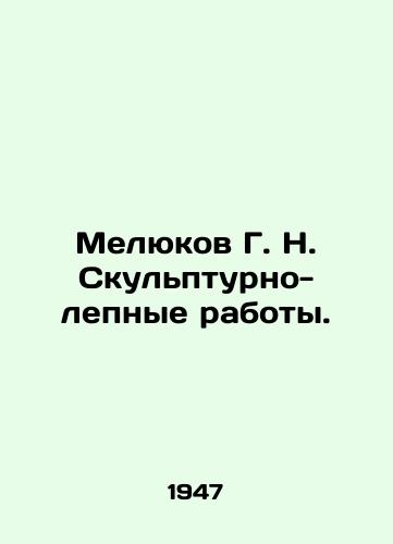 Melyukov G. N. Skulpturno-lepnye raboty./Melyukov G. N. Sculpture and moulding works. In Russian - landofmagazines.com