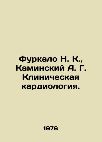 Furkalo N. K.,  Kaminskiy A. G. Klinicheskaya kardiologiya./urkalo N. K.,  Kaminsky A. G. Clinical cardiology In Russian - landofmagazines.com