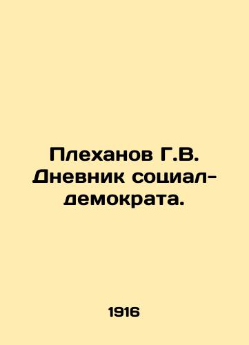 Plekhanov G.V. Dnevnik sotsial-demokrata./G.V. Plekhanovs Diary of a Social Democrat. In Russian - landofmagazines.com