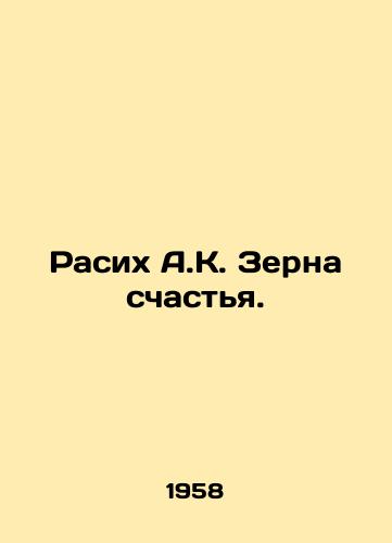 Rasikh A.K. Zerna schastya./Rasih A.K. Grain of Happiness. In Russian - landofmagazines.com