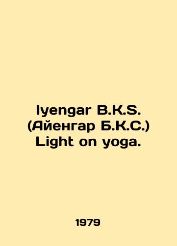 Iyengar B.K.S. (Ayengar B.K.S.) Light on yoga./Iyengar B.K.S. (Iyengar B.K.S.) Light on yoga. In Russian - landofmagazines.com