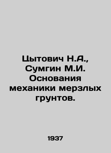 Tsytovich N.A.,  Sumgin M.I. Osnovaniya mekhaniki merzlykh gruntov./Tsytovich N.A.,  Sumgin M.I. Basis of the mechanics of frozen soils. In Russian - landofmagazines.com