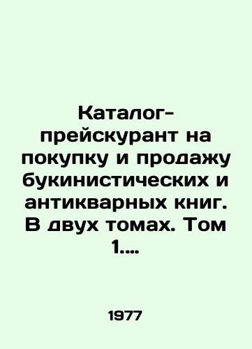 Katalog-preyskurant na pokupku i prodazhu bukinisticheskikh i antikvarnykh knig. V dvukh tomakh. Tom 1. Khudozhestvennaya literatura, russkaya i zarubezhnaya./Price list catalogue for the purchase and sale of bookish and antique books. In two volumes. Volume 1. Art literature, Russian and foreign. In Russian - landofmagazines.com