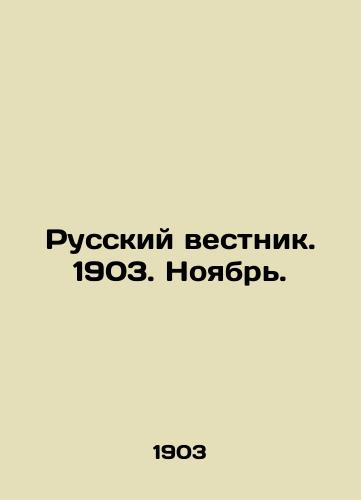 Russkiy vestnik. 1903. Noyabr./Russian Vestnik. 1903. November. In Russian - landofmagazines.com