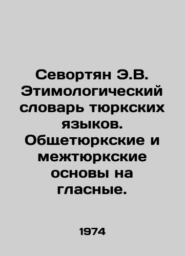 Sevortyan E.V. Etimologicheskiy slovar tyurkskikh yazykov. Obshchetyurkskie i mezhtyurkskie osnovy na glasnye./E.V. Sevortyan Etymological Dictionary of Turkic Languages. All-Turkic and inter-Turkic vowels. In Russian - landofmagazines.com
