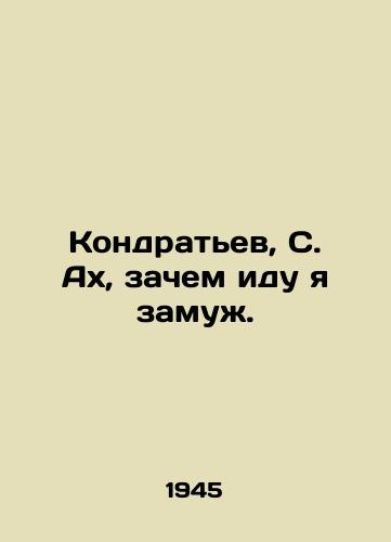Kondratev, S. Akh, zachem idu ya zamuzh./Kondratyev, S. Ah, why am I getting married. In Russian - landofmagazines.com