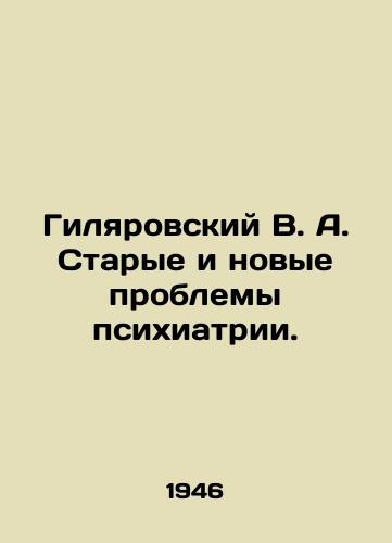 Gilyarovskiy V. A. Starye i novye problemy psikhiatrii./Gilyarovsky V. A. Old and New Psychiatric Problems. In Russian - landofmagazines.com