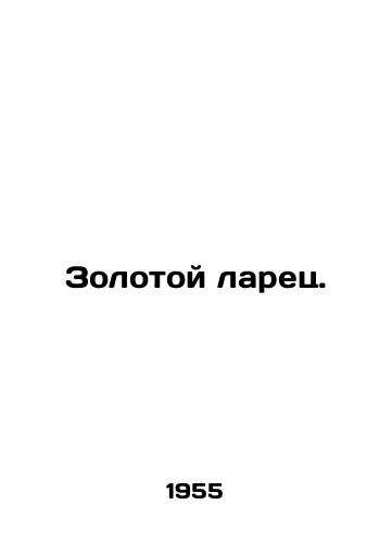 Zolotoy larets./Golden box. In Russian - landofmagazines.com