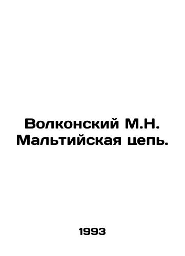 Volkonskiy M.N. Maltiyskaya tsep./Volkonsky M.N. The Maltese chain. In Russian - landofmagazines.com