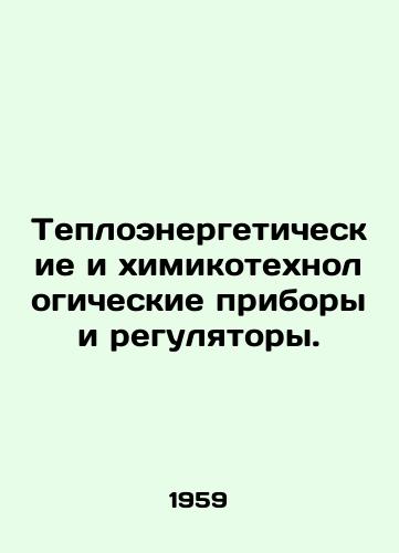 Teploenergeticheskie i khimikotekhnologicheskie pribory i regulyatory./Thermal power and chemical equipment and regulators. In Russian - landofmagazines.com