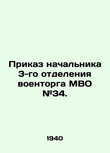 Prikaz nachalnika 3-go otdeleniya voentorga MVO #34./Order # 34 of the Head of the 3rd Military Trade Department of the Ministry of Defense. In Russian - landofmagazines.com