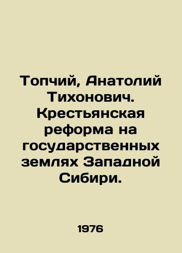 Topchiy, Anatoliy Tikhonovich. Krestyanskaya reforma na gosudarstvennykh zemlyakh Zapadnoy Sibiri./Topchiy, Anatoly Tikhonovich. Peasant reform on public lands in Western Siberia. In Russian - landofmagazines.com
