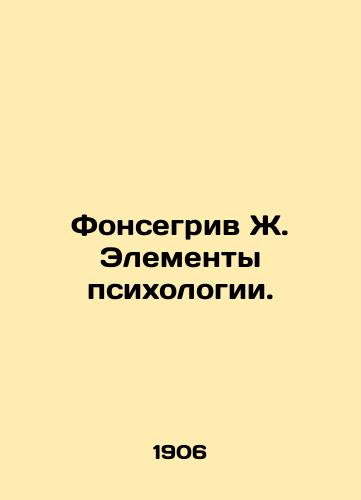 Fonsegriv Zh. Elementy psikhologii./Fonsegreave J. The Elements of Psychology. In Russian - landofmagazines.com