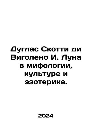 Duglas Skotti di Vigoleno I. Luna v mifologii, kulture i ezoterike./Douglas Scotti di Vigoleno I. Luna in mythology, culture and esoterics. In Russian - landofmagazines.com