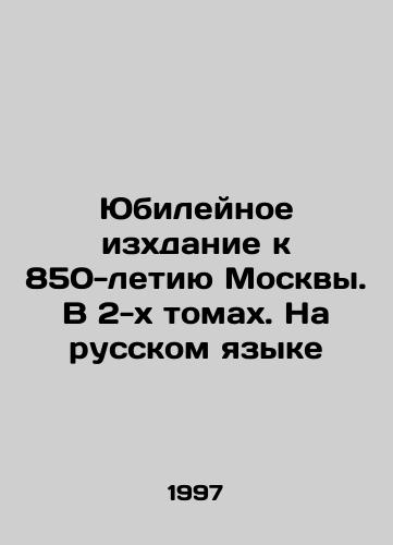 Yubileynoe izkhdanie k 850-letiyu Moskvy. V 2-kh tomakh. Na russkom yazyke/Anniversary Exhaust for the 850th Anniversary of Moscow. In 2 Volumes. In Russian In Russian - landofmagazines.com