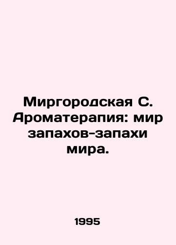 Mirgorodskaya S. Aromaterapiya: mir zapakhov-zapakhi mira./Myrhorod S. Aromatherapy: a world of smells and smells of the world. In Russian - landofmagazines.com