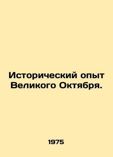 Istoricheskiy opyt Velikogo Oktyabrya./Historical Experience of the Great October. In Russian - landofmagazines.com
