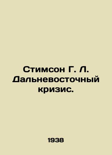 Stimson G. L. Dalnevostochnyy krizis./Stimson G. L. Far East Crisis. In Russian - landofmagazines.com