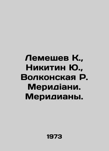 Lemeshev K., Nikitin Yu., Volkonskaya R. Meridiani. Meridiany./Lemeshev K., Nikitin Yu., Volkonskaya R. Meridiani. Meridian. In Russian - landofmagazines.com