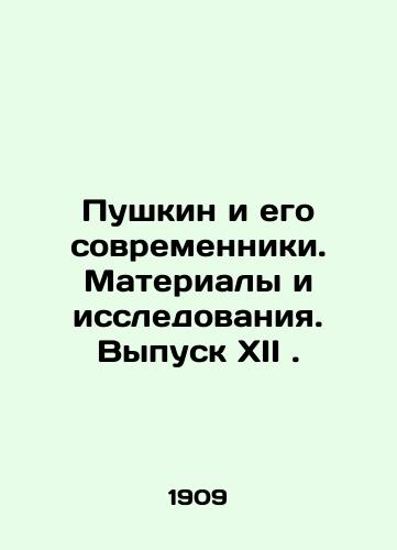 Pushkin i ego sovremenniki. Materialy i issledovaniya. Vypusk XII./Pushkin and his contemporaries. Materials and Research. Issue XII. In Russian - landofmagazines.com